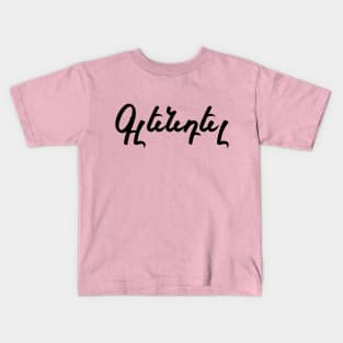 Glendale * Գլենդել script Kids T-Shirt